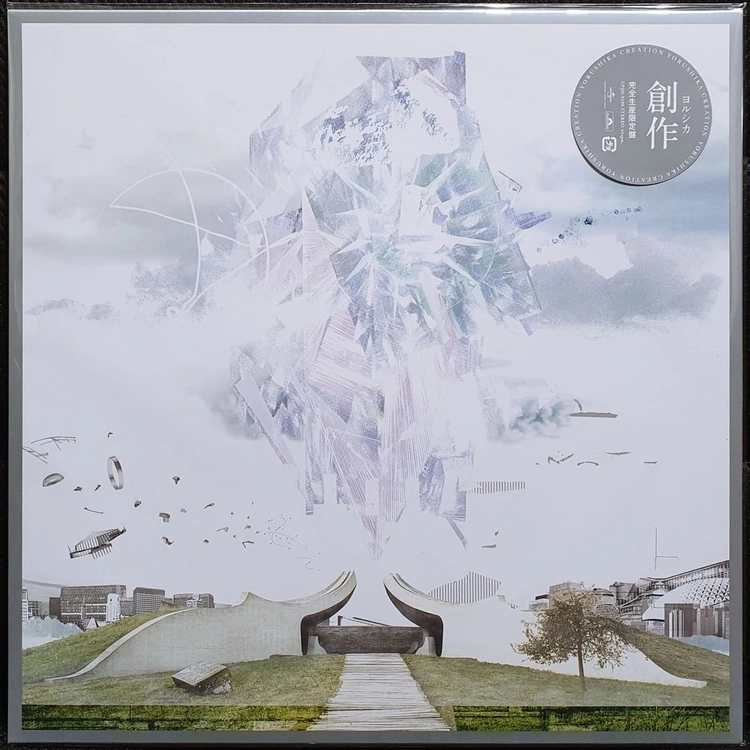 요루시카 창작 CREATION LP 미개봉 신품 이미지
