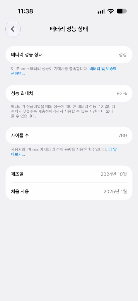 아이폰 16프로 블랙 512기가 이미지