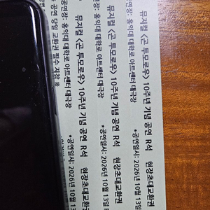 곤투모로우 뮤지컬 티켓 3장 이미지