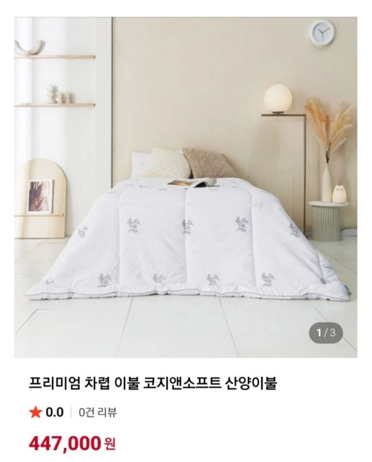 (미개봉) 포근하고 따뜻한 산양모 이불, 이불이 많아 정리합니다 이미지