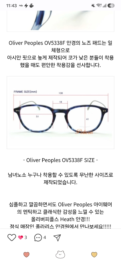 올리버피플스 HEATH 히스 안경테 이미지