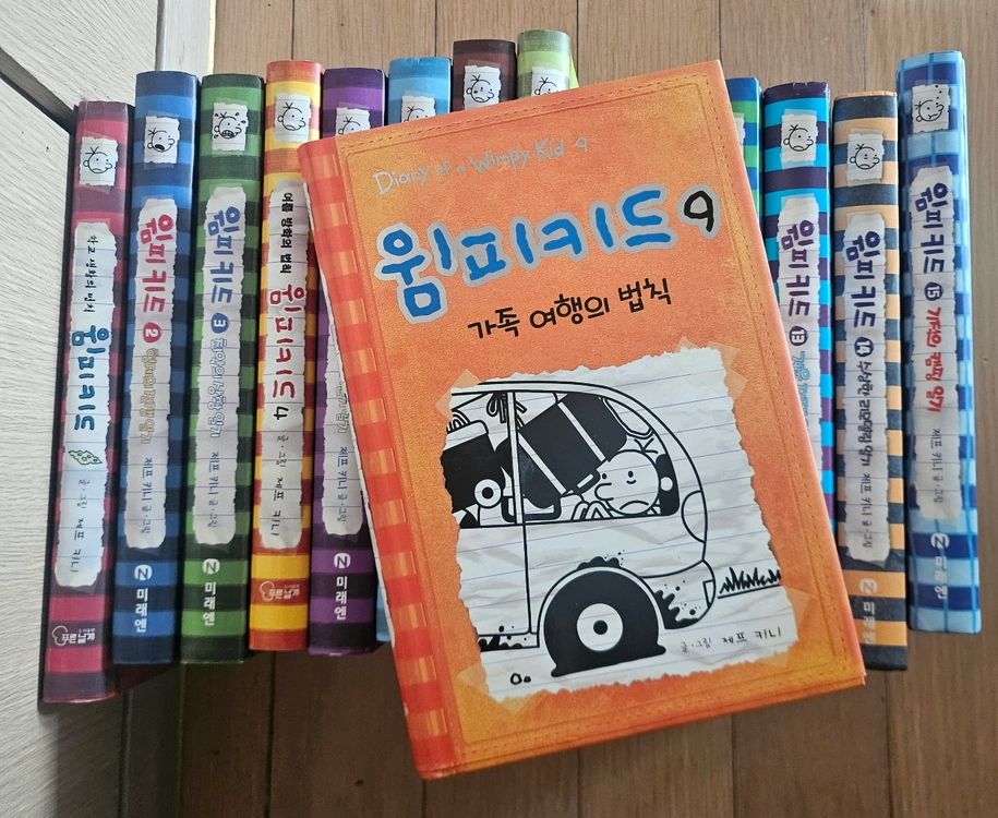 윔피키드 한글판 양장본 1~15권 이미지