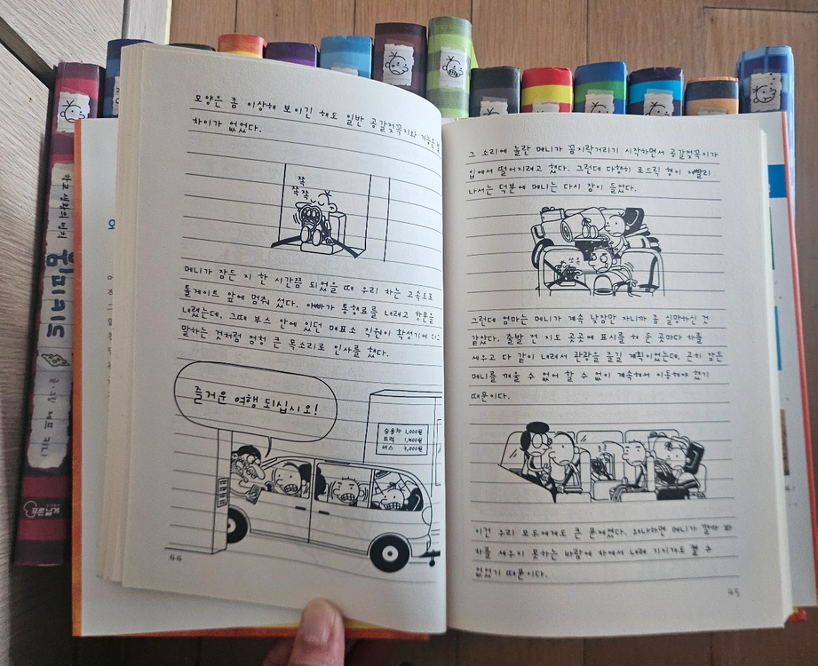 윔피키드 한글판 양장본 1~15권 이미지