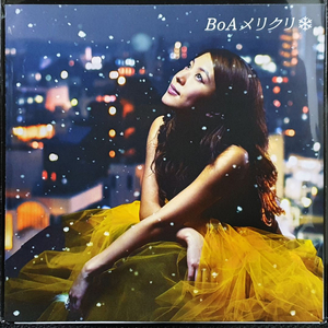 보아 BoA 메리크리 7인치 EP 미개봉 신품 이미지