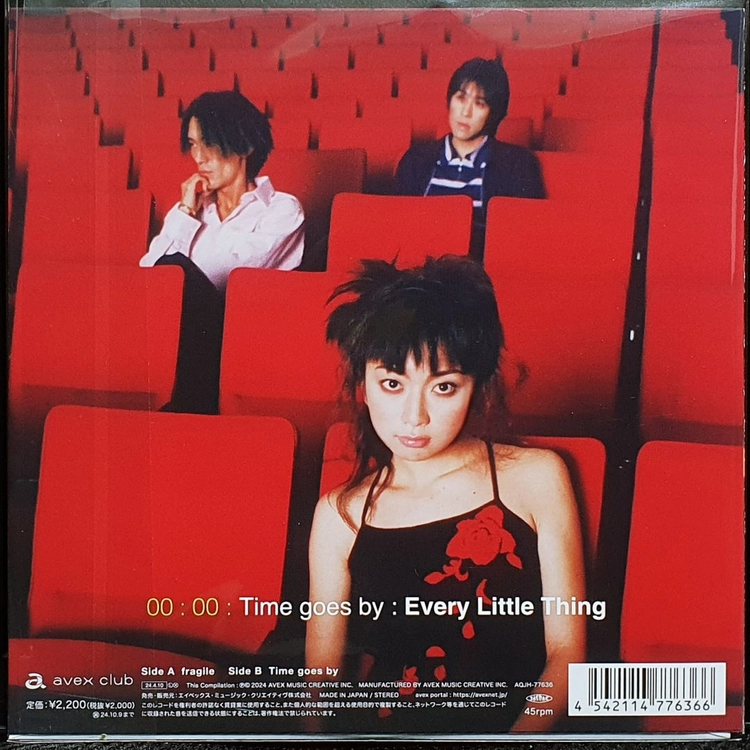Every Little Thing fragile / Time goes by 7인치 EP 미개봉 신품 이미지