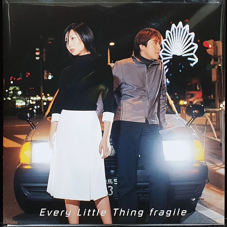 Every Little Thing fragile / Time goes by 7인치 EP 미개봉 신품 이미지