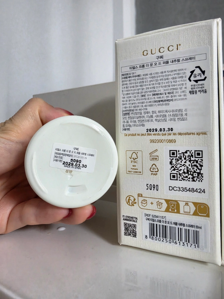 국문택 구찌 티얼스 프롬 더 문 50ML 이미지