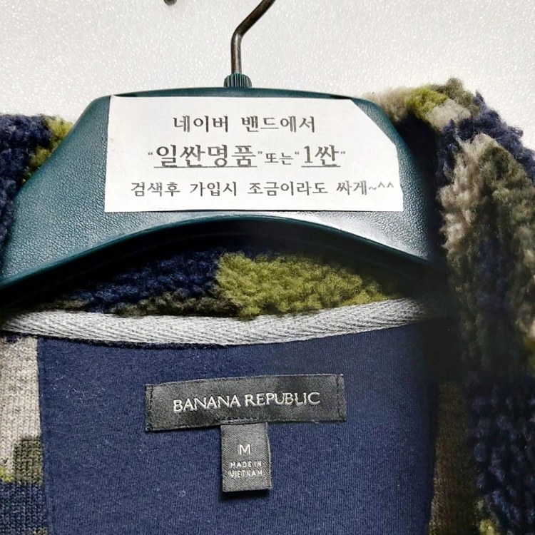 새제품/바나나리퍼블릭 겨울긴팔95-100/후리스 이미지