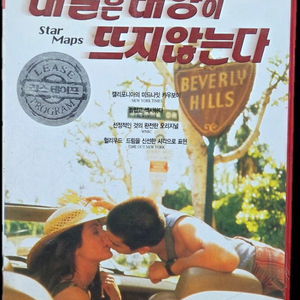 내일은 태양이 뜨지 않는다 비디오테이프 이미지