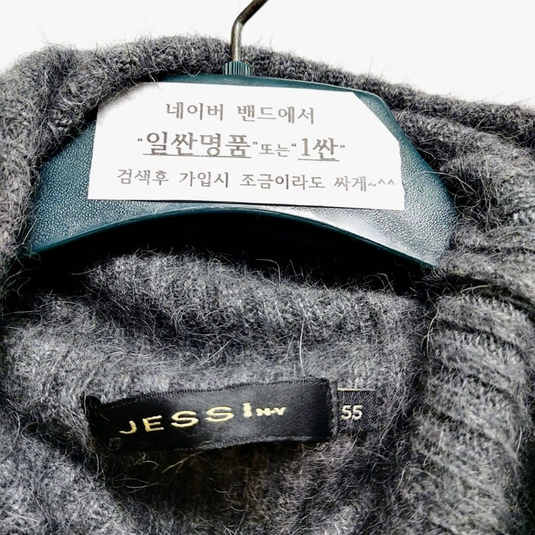 제시뉴욕 겨울원피스/롱니트 원피스/목폴라 터틀넥 이미지