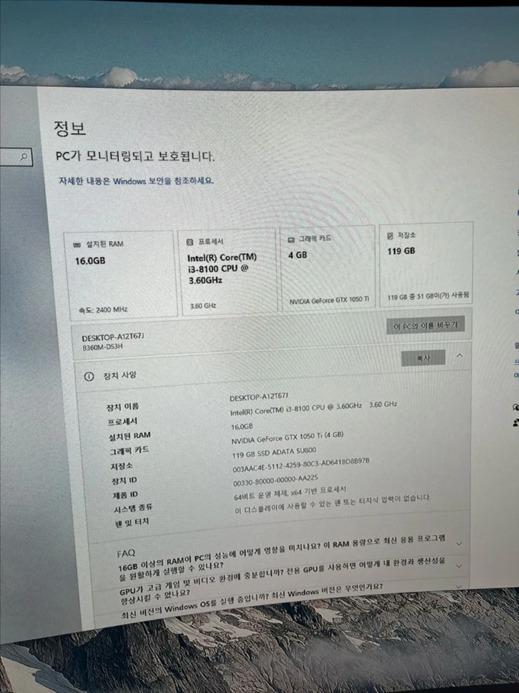 화이트 PC / 인텔 i3 8100 CPU / B360M DS3H 메인보드 / RTX 1050ti / 16기가 심성 이미지