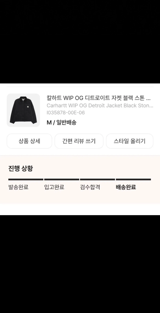 [M사이즈] 칼하트 WIP OG 디트로이트 자켓 블랙 스톤 워시드 팝니다. 이미지