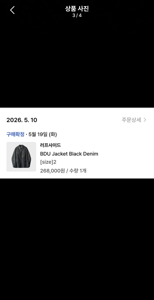 [2사이즈] 러프사이드 BDU Jacket Black Denim 팝니다. 이미지