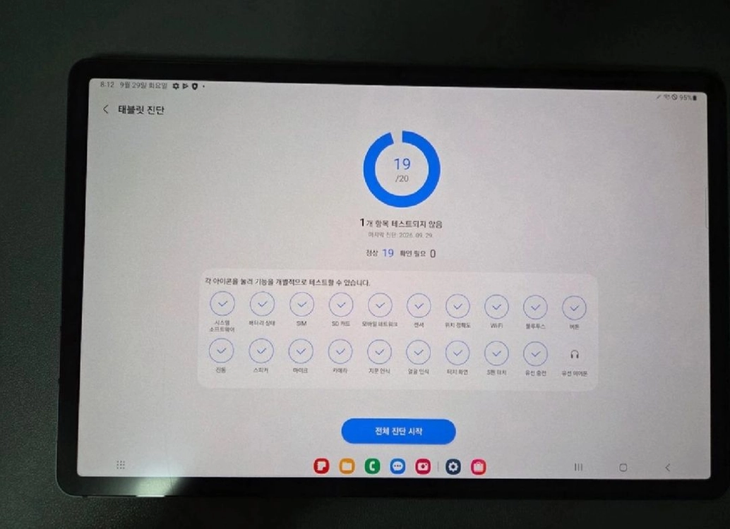 갤럭시탭 S7 플러스 +정품 키보드 + 사제 케이스 이미지