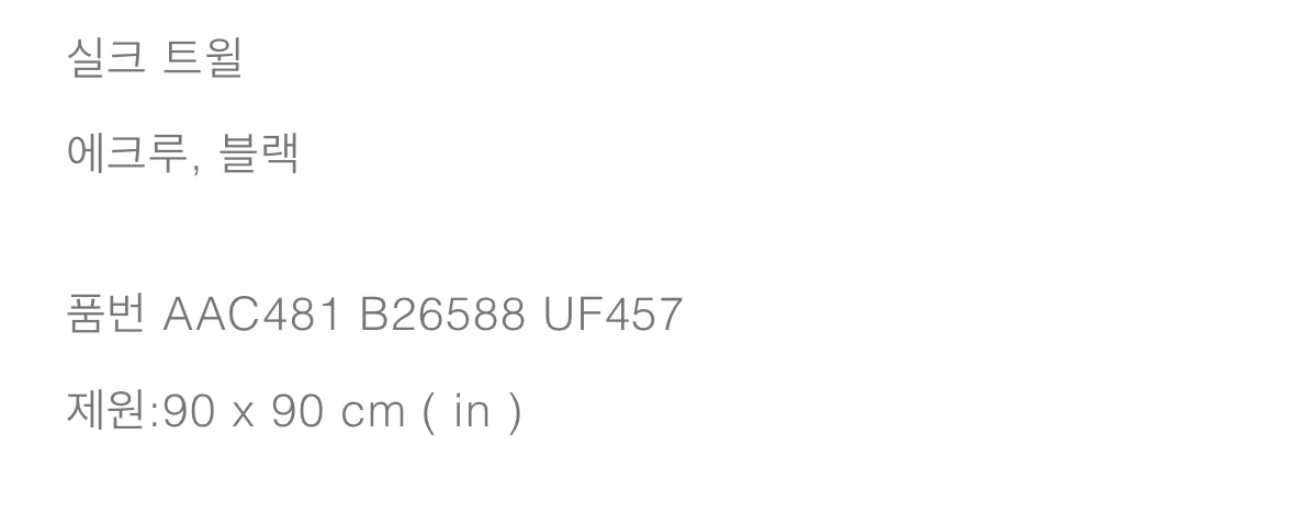 미개봉 새상품 샤넬 cc로고 스카프 최저가 이미지