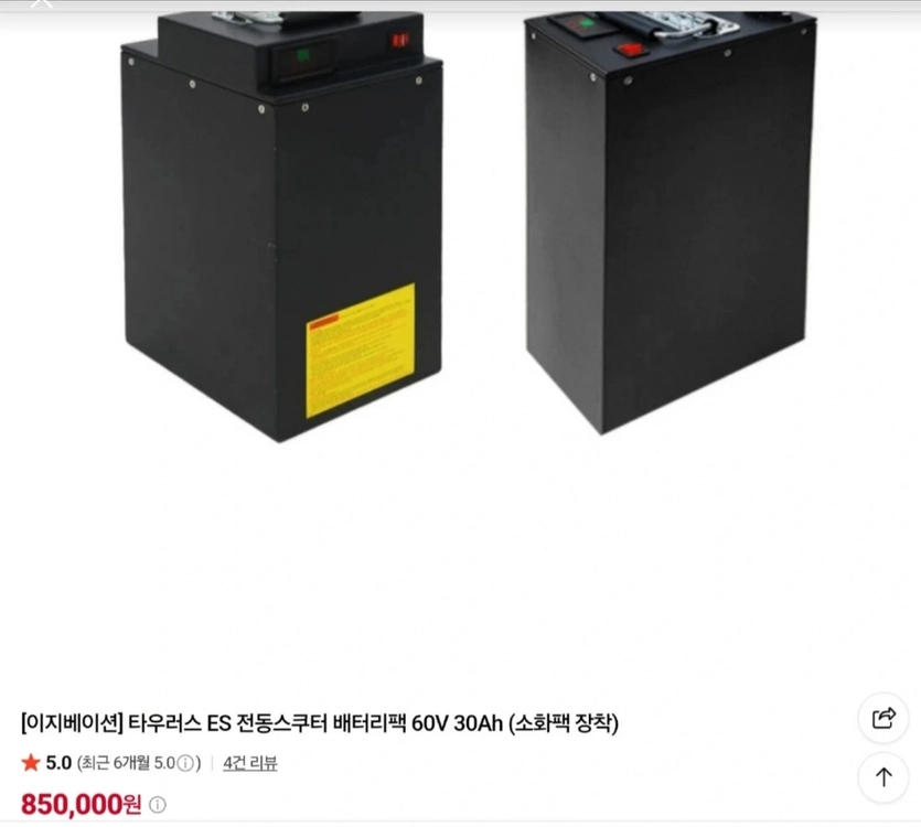 새제품 60V 30AH 전기 스쿠터 이지베이션 타우러스 정품 배터리(밧데리) 이미지