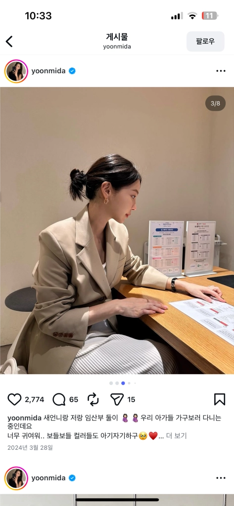 ceeci씨에씨 아워글래스 자켓 베이지 이미지