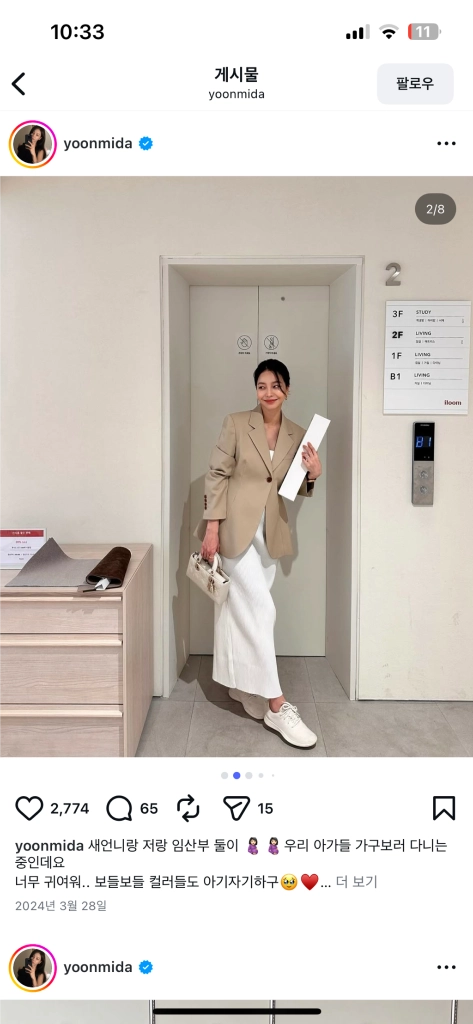 ceeci씨에씨 아워글래스 자켓 베이지 이미지