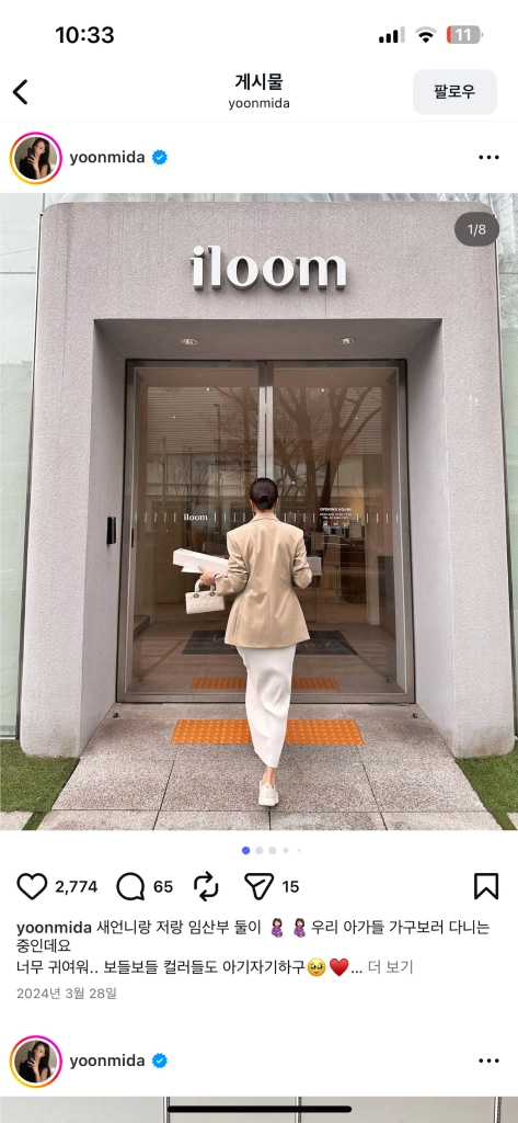 ceeci씨에씨 아워글래스 자켓 베이지 이미지