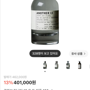 르라보 어나더13 100ml 국문택 이미지