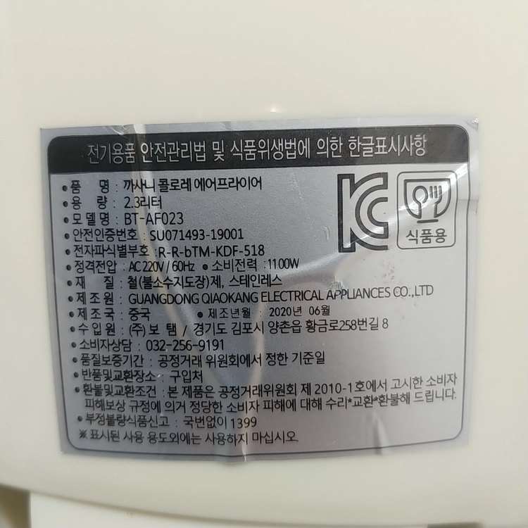 카사니이태리에어프라이어 오븐전기밥솥전자렌지후라이팬주방쿠쿠테팔 이미지