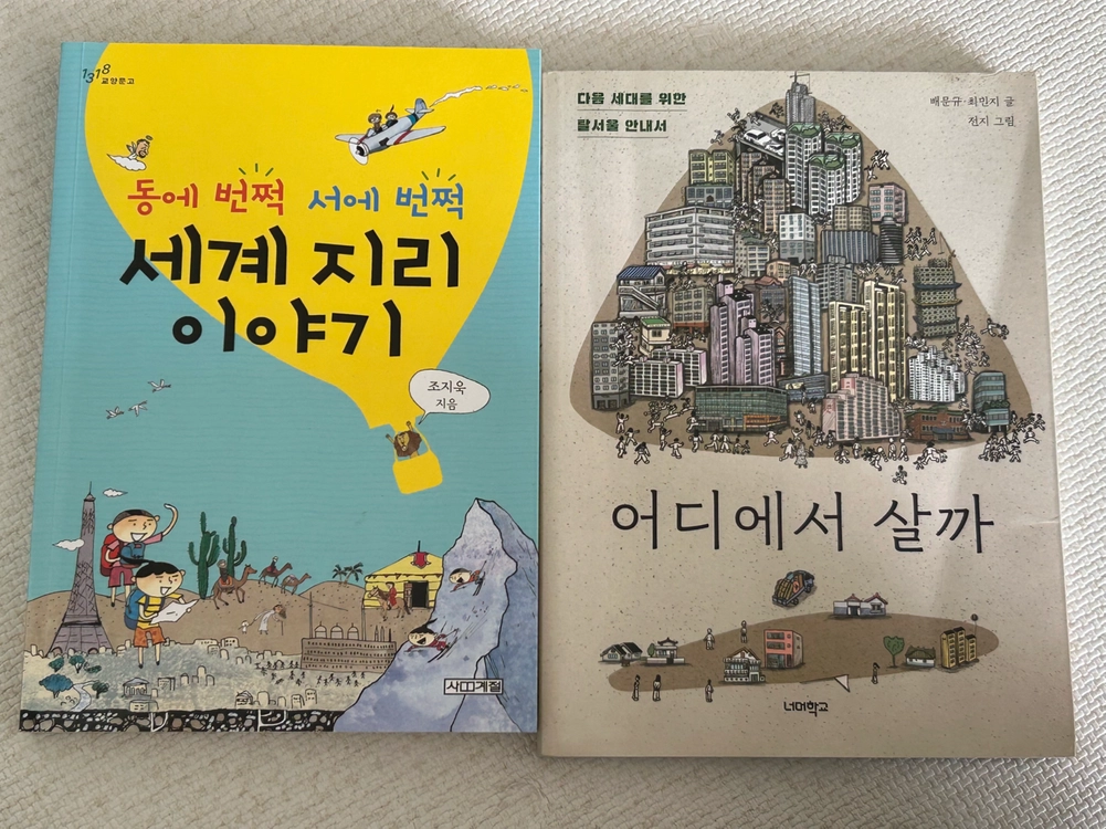 한우리 필독서 26권 급처 이미지