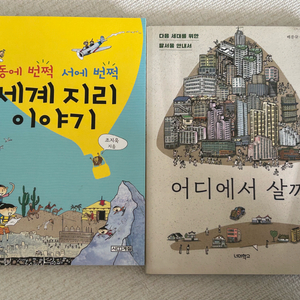 한우리 필독서 26권 급처 이미지