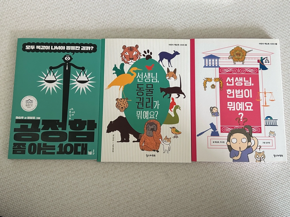 한우리 필독서 26권 급처 이미지