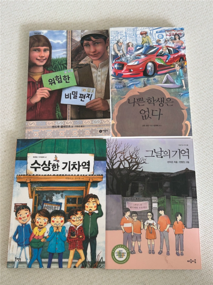 한우리 필독서 26권 급처 이미지