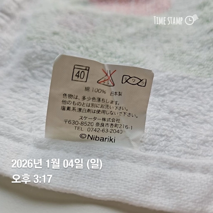이웃집 토토로 수건 및 수건통 (손수건) 이미지