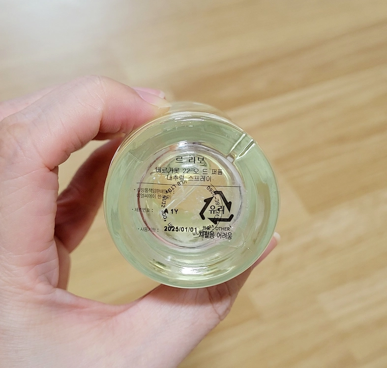 르라보 베르가못22 50ml(국문) 이미지