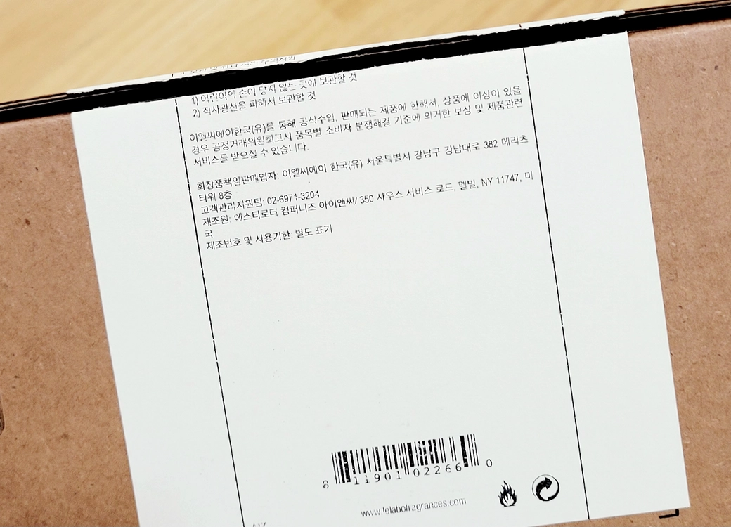 르라보 베르가못22 50ml(국문) 이미지