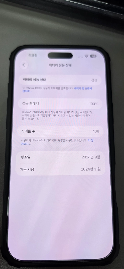 아이폰 16 프로맥스 판매합니다 이미지