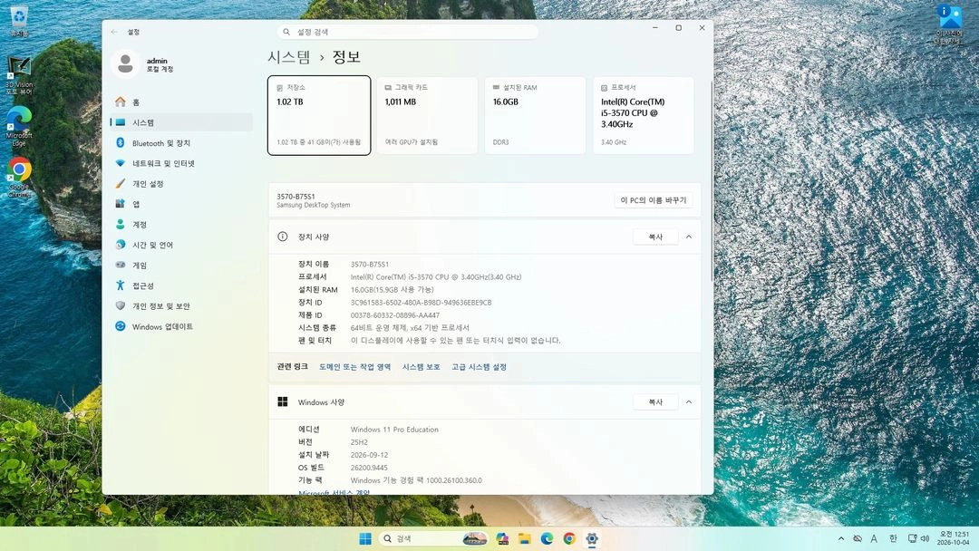 삼성전자 PC 본체 업그레이드 모델(i5-3570/DDR3 16GB/840E 120GB/HDD 1TB RAID) 이미지