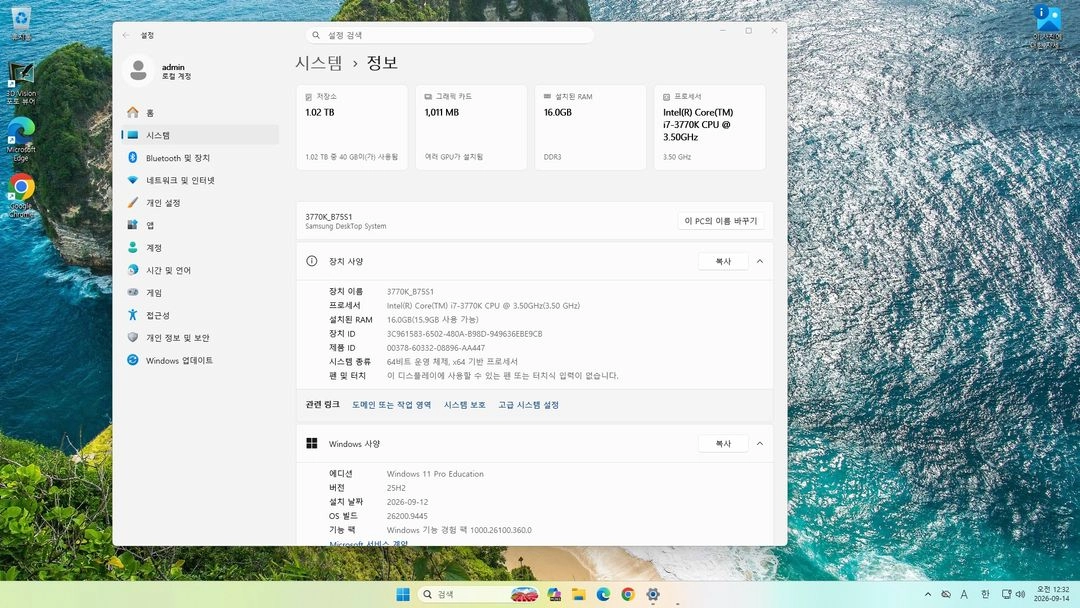 인텔 코어i7-3세대 3770K 이미지