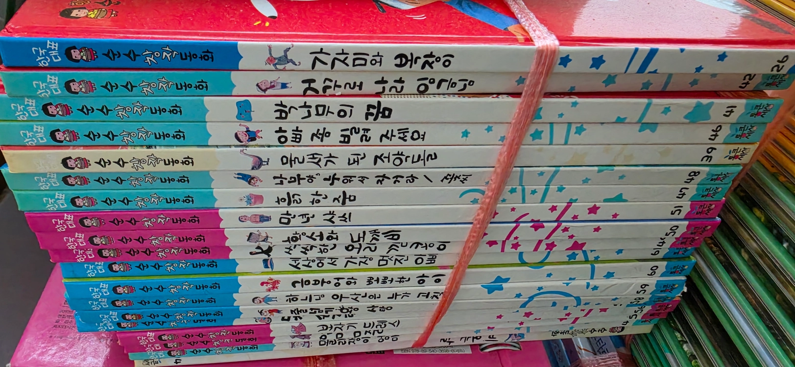 순수창작동화외 이미지