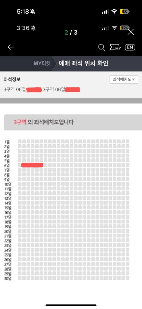 (실물) 대구 명당 김건모 콘서트 10/10(토) 5시 장당가격 이미지