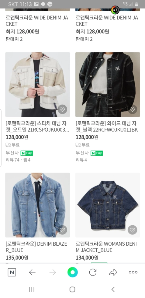 로맨틱크라운 찢청자켓 M 95호 S급! 이미지