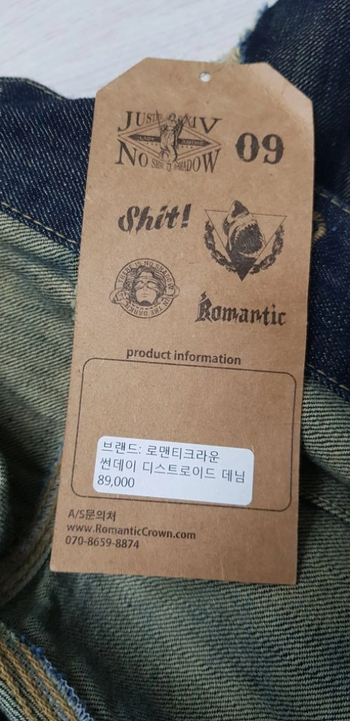 로맨틱크라운 찢청자켓 M 95호 S급! 이미지
