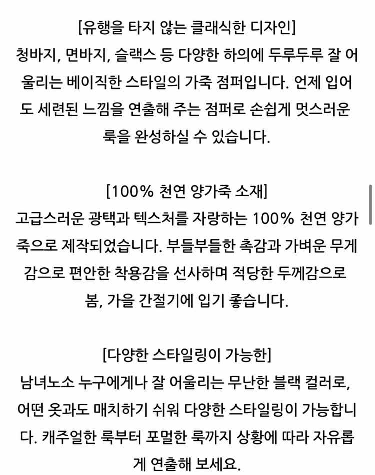 바쏘옴므 남성 블랙 양가죽 카라 집업 자켓 WSA5GU14A 이미지