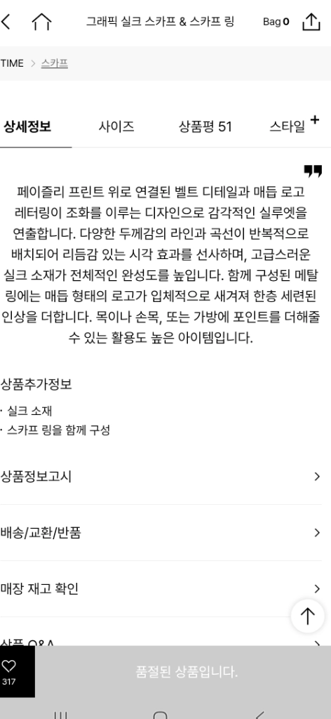 한섬 타임 그래픽 실크스카프 &스카프링 이미지