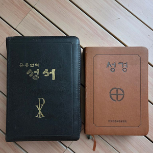 천주교 성경책 두 권 팝니다 이미지