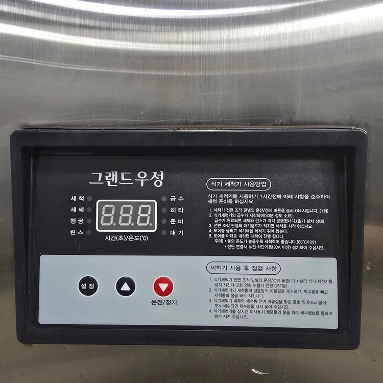세척기 우성 WSD-8000 23년식 업소용 이미지