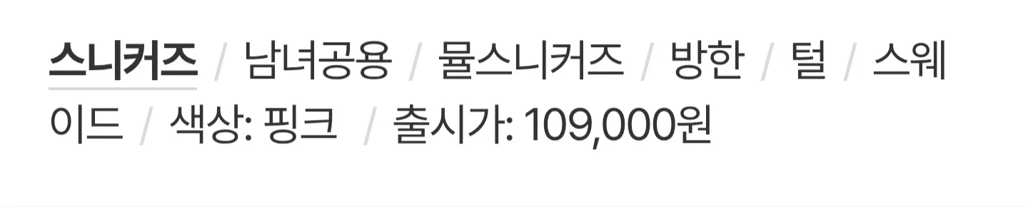 새상품_뉴발란스 천연가죽 슬리퍼 270(mdae in Kor) 이미지