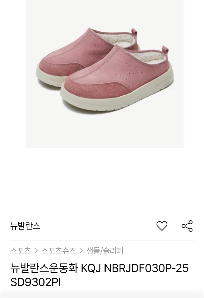 새상품_뉴발란스 천연가죽 슬리퍼 270(mdae in Kor) 이미지