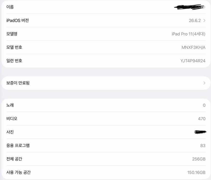 아이패드 프로 11인치 4세대 256GB wifi 이미지
