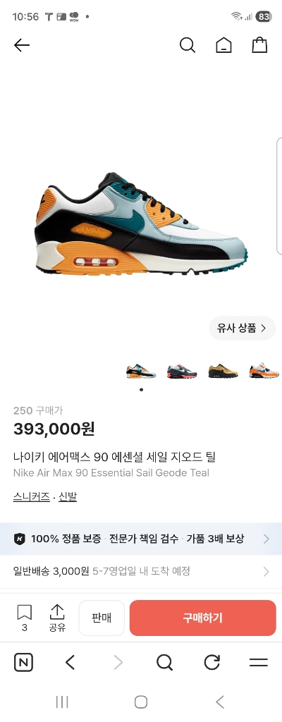 나이키 에어맥스90 에센셜 세일 지오드 틸 260mm 새상품 판매합니다. 이미지