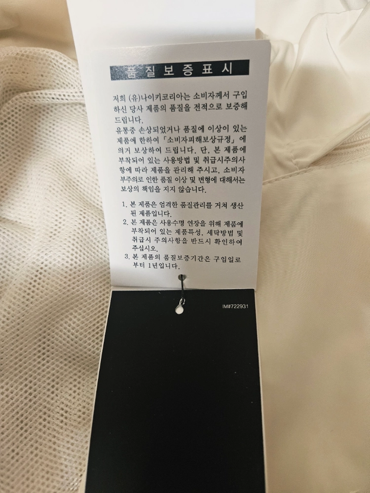 (새상품) 나이키 바람막이 집업 베이지 블랙 L(후드가능) 이미지