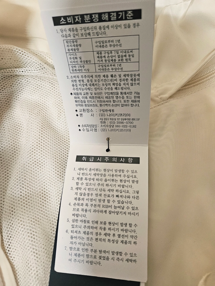 (새상품) 나이키 바람막이 집업 베이지 블랙 L(후드가능) 이미지