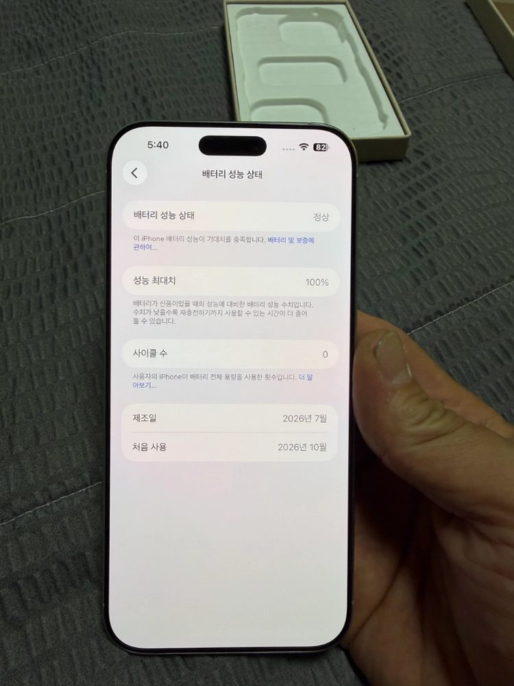 아이폰 16 프로 맥스 256GB 리퍼 팝니다 이미지